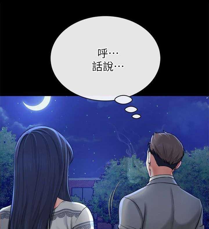 《复元》第31话 31_恢复 第16页