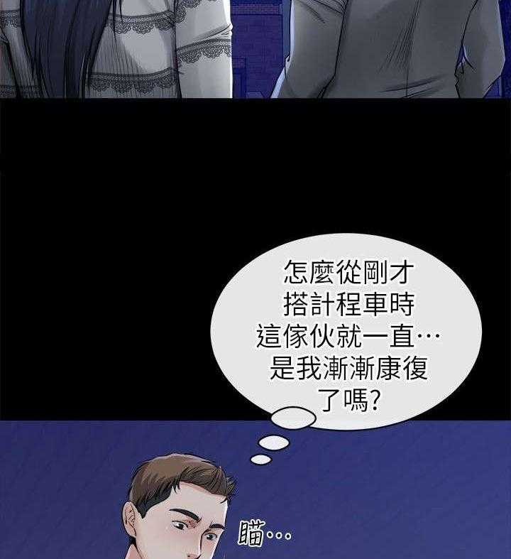 《复元》第31话 31_恢复 第17页