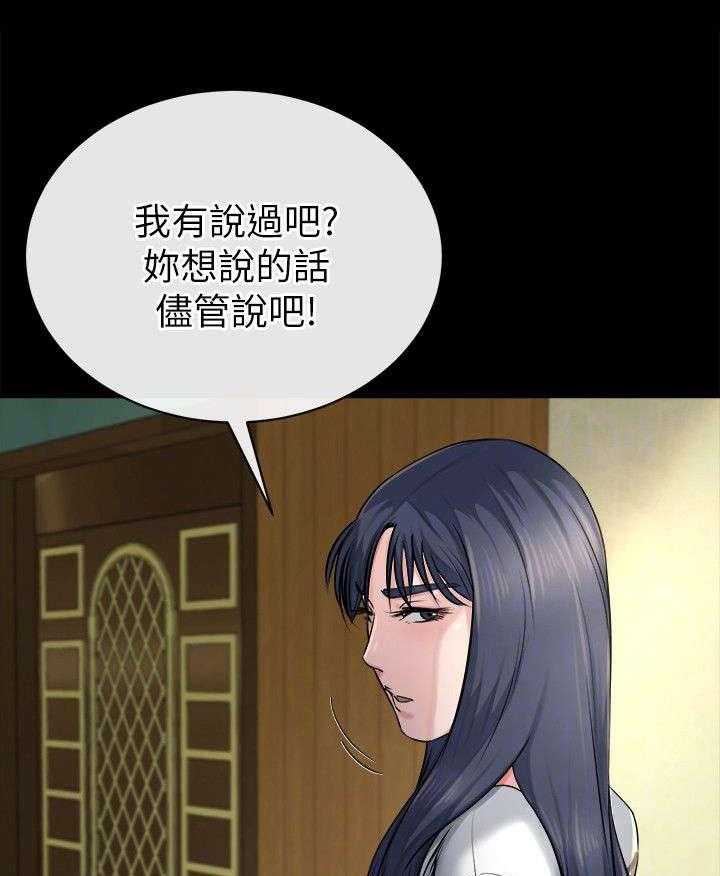 《复元》第31话 31_恢复 第1页