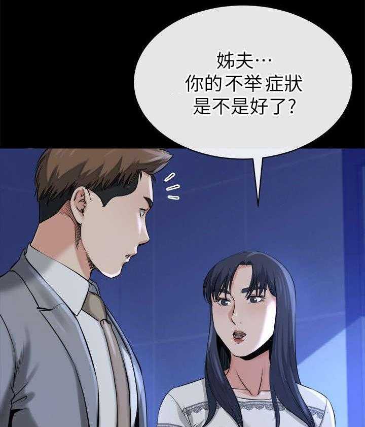 《复元》第31话 31_恢复 第20页