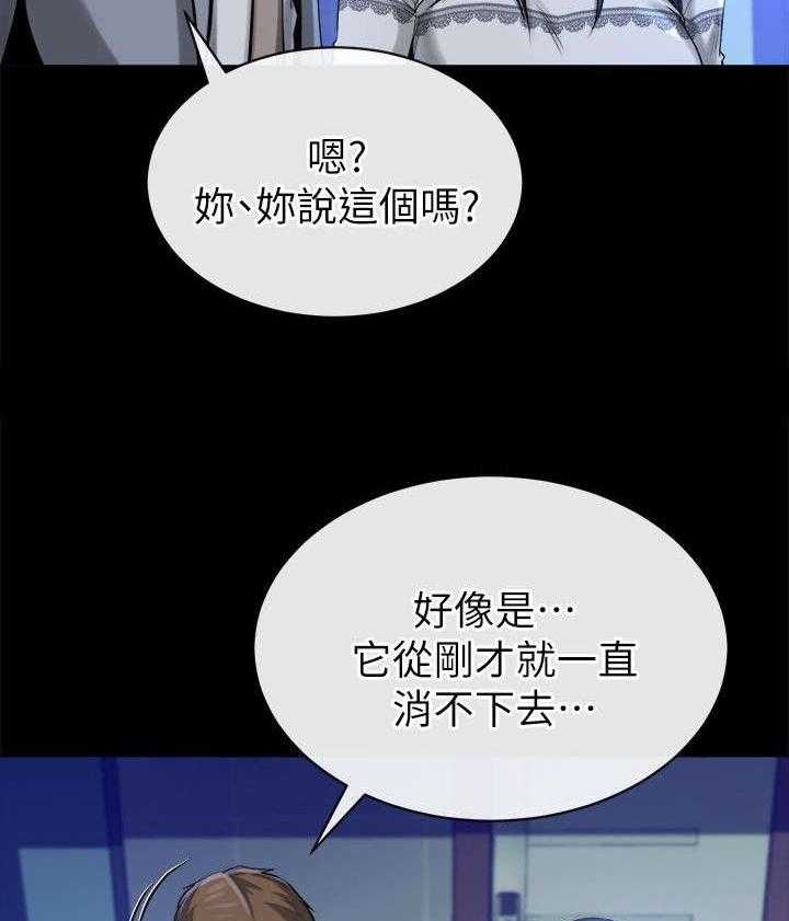 《复元》第31话 31_恢复 第21页