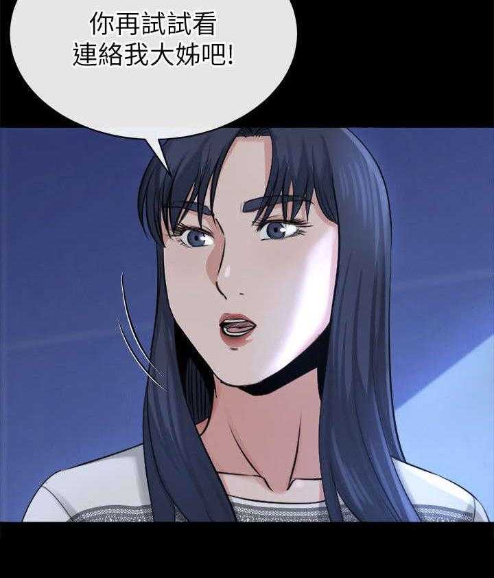 《复元》第31话 31_恢复 第23页