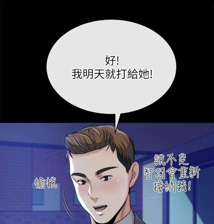 《复元》第31话 31_恢复 第24页