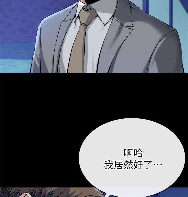 《复元》第31话 31_恢复 第25页