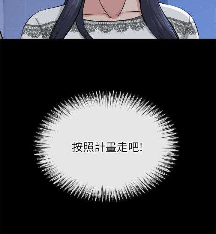 《复元》第31话 31_恢复 第28页