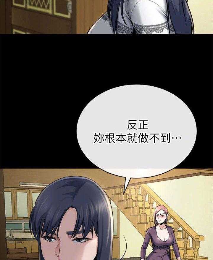 《复元》第31话 31_恢复 第2页