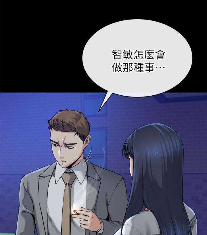 《复元》第31话 31_恢复 第7页