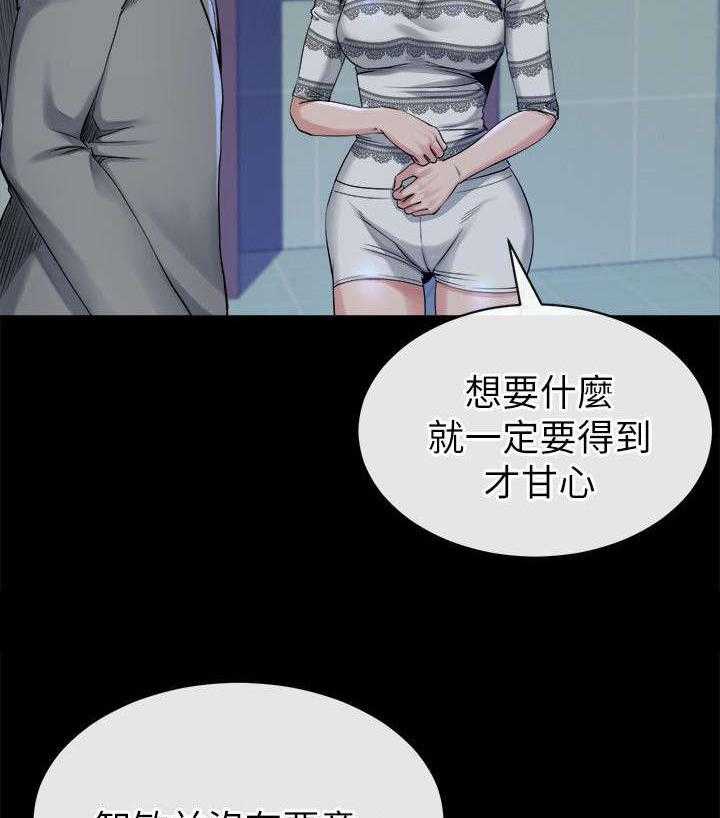 《复元》第31话 31_恢复 第9页