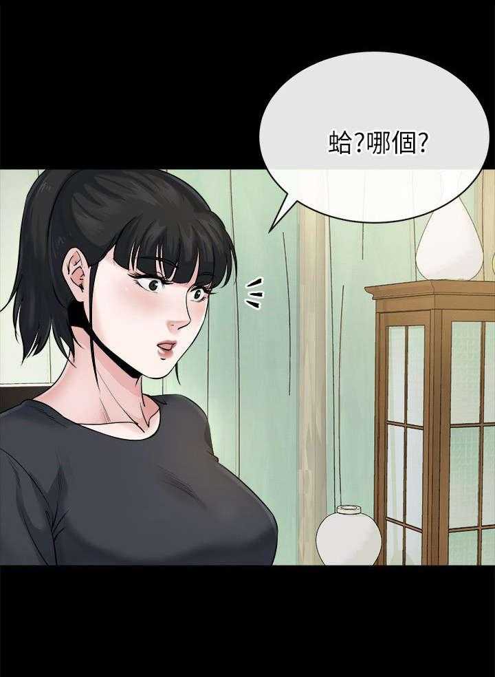 《复元》第27话 27_诱惑 第10页