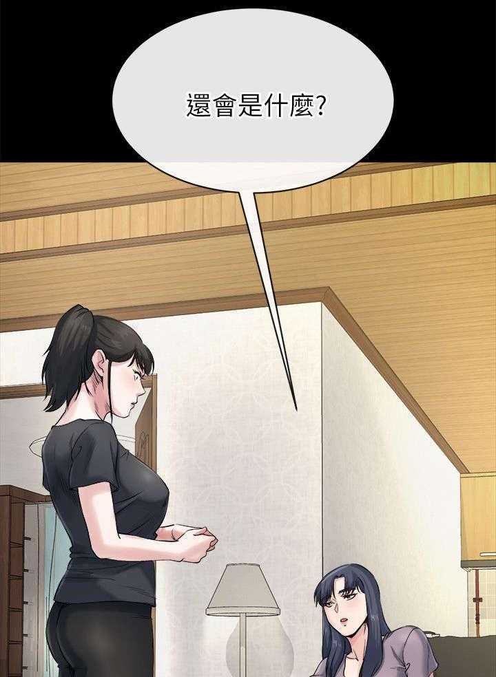 《复元》第27话 27_诱惑 第11页