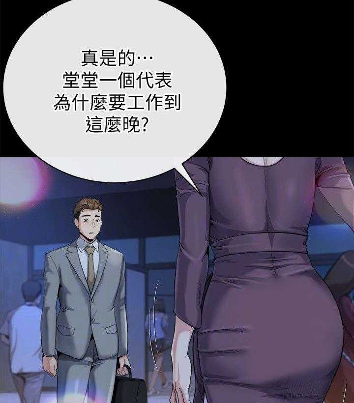 《复元》第27话 27_诱惑 第17页