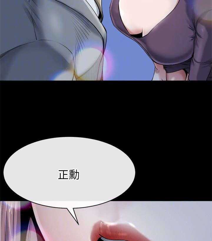 《复元》第27话 27_诱惑 第21页