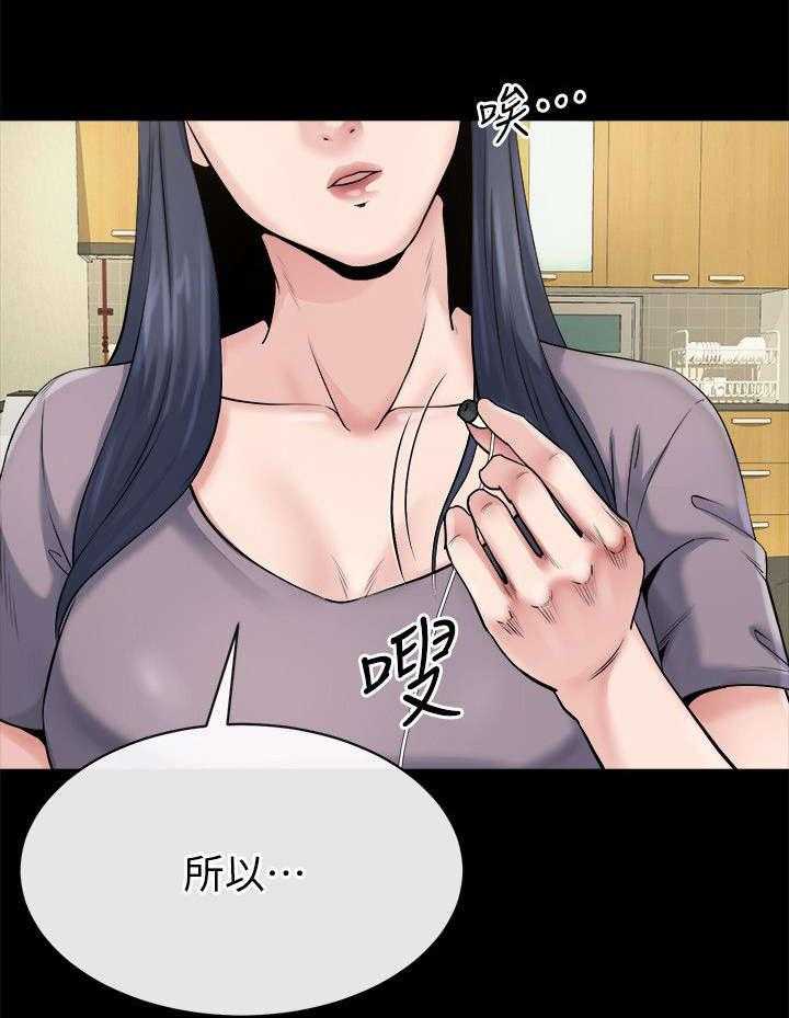 《复元》第27话 27_诱惑 第3页