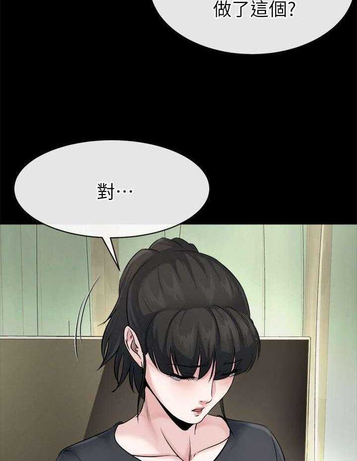 《复元》第27话 27_诱惑 第5页