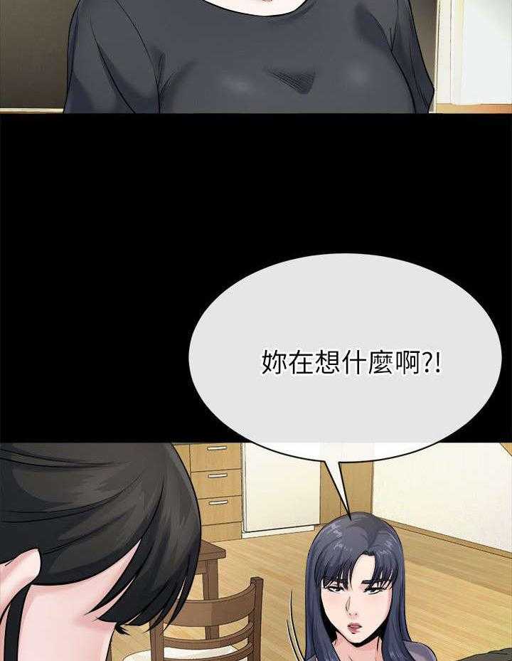 《复元》第27话 27_诱惑 第6页