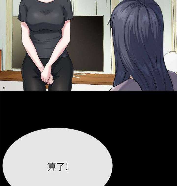 《复元》第27话 27_诱惑 第8页