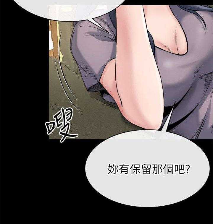 《复元》第27话 27_诱惑 第9页