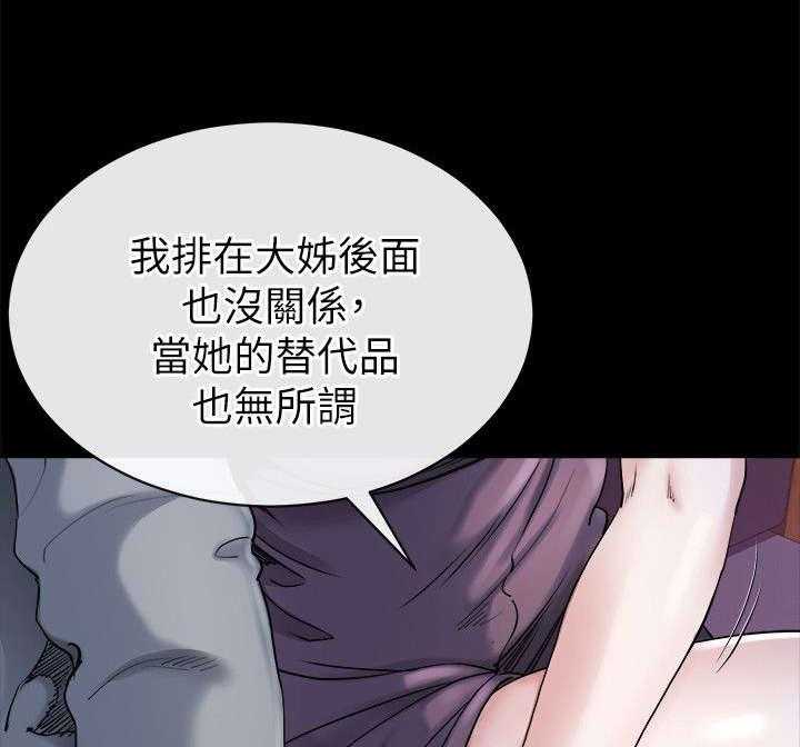 《复元》第28话 28_决心 第11页