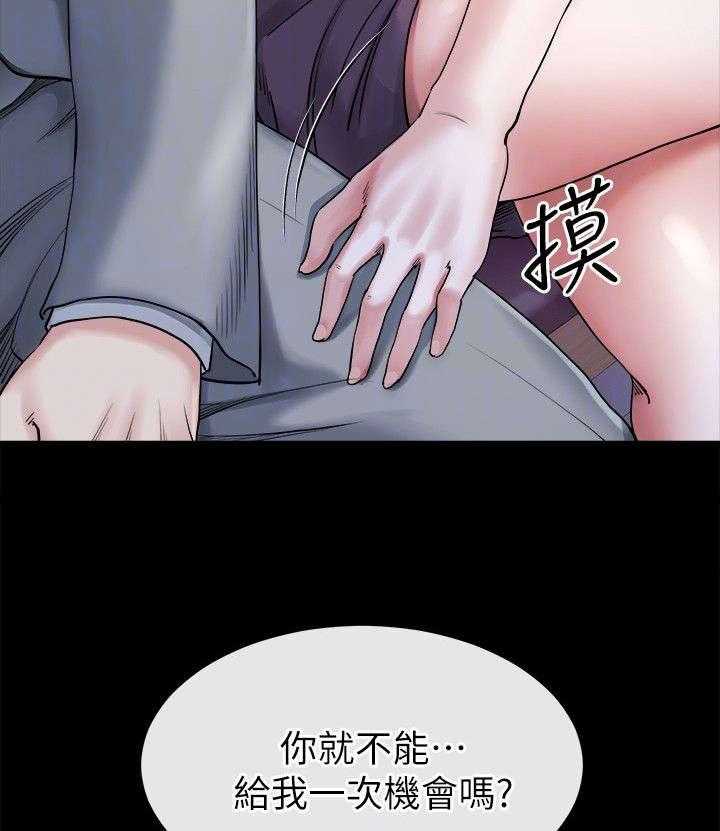 《复元》第28话 28_决心 第12页