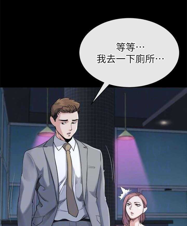 《复元》第28话 28_决心 第15页