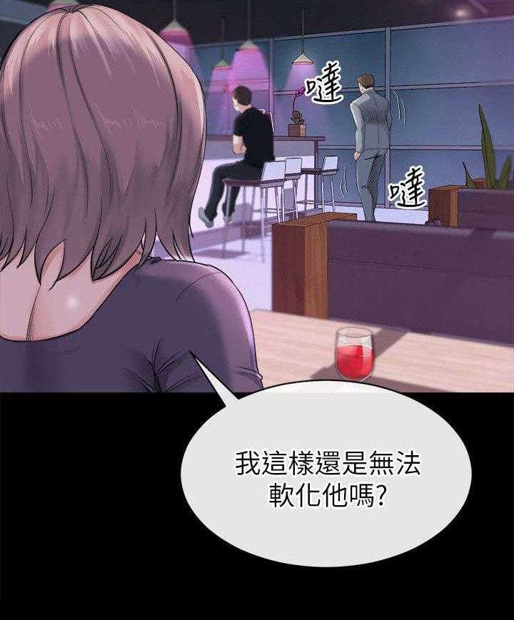 《复元》第28话 28_决心 第17页