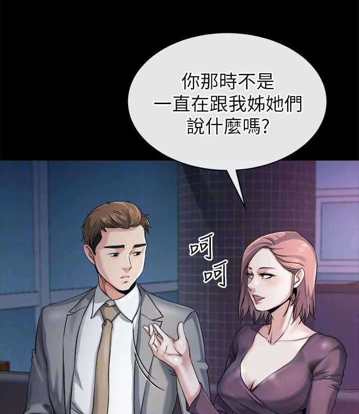 《复元》第28话 28_决心 第1页