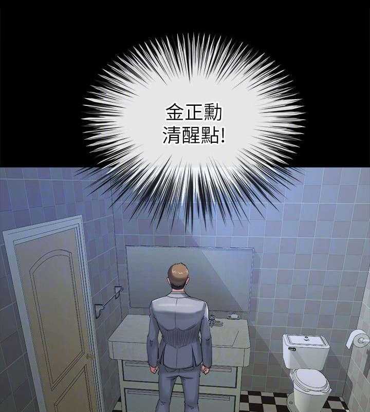 《复元》第28话 28_决心 第21页