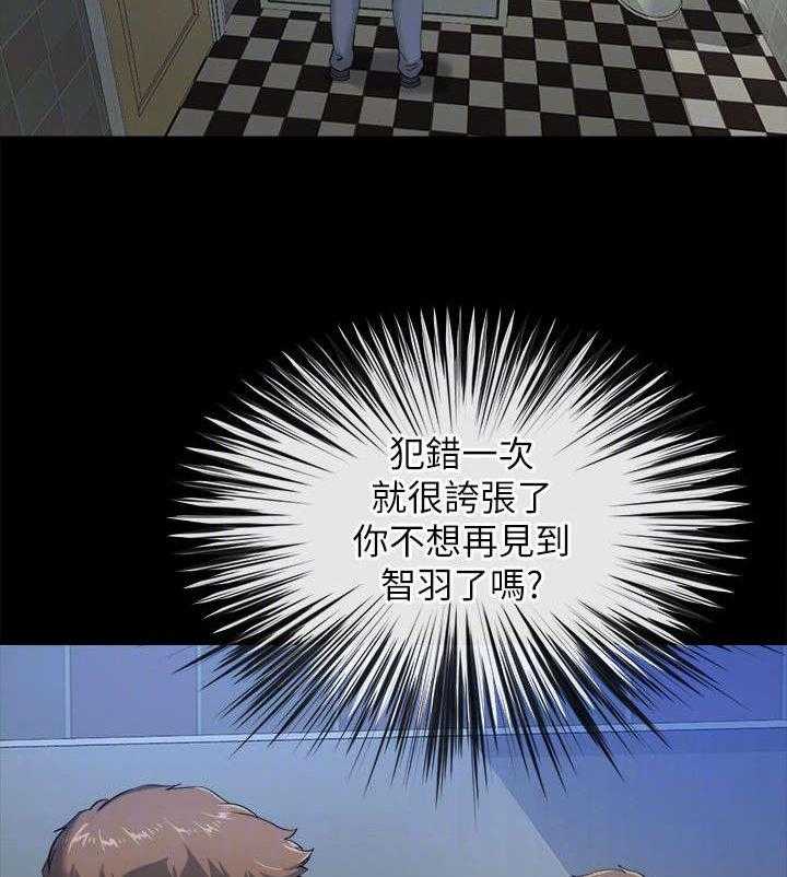《复元》第28话 28_决心 第22页