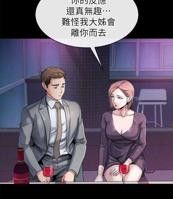 《复元》第28话 28_决心 第5页