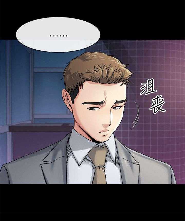 《复元》第28话 28_决心 第6页