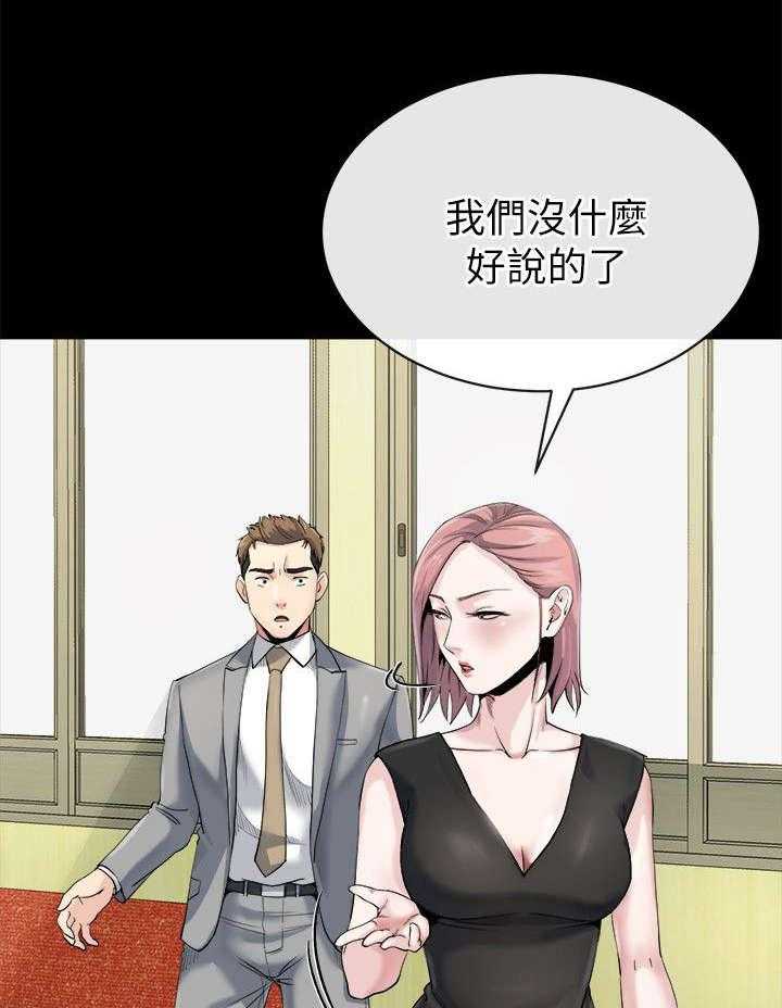 《复元》第26话 26_妥协 第12页