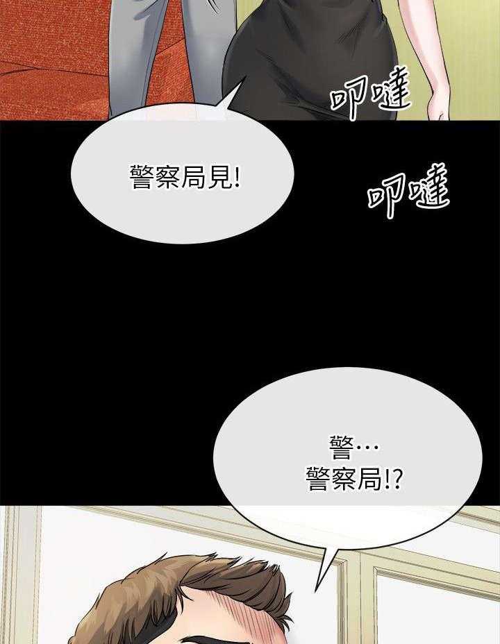 《复元》第26话 26_妥协 第13页