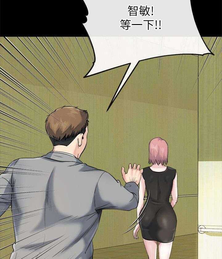 《复元》第26话 26_妥协 第15页