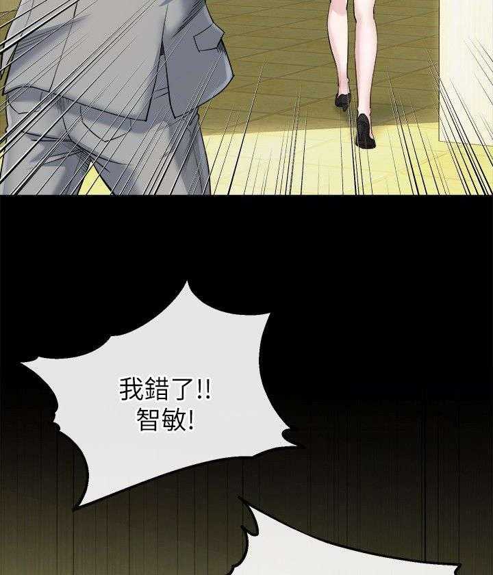 《复元》第26话 26_妥协 第16页