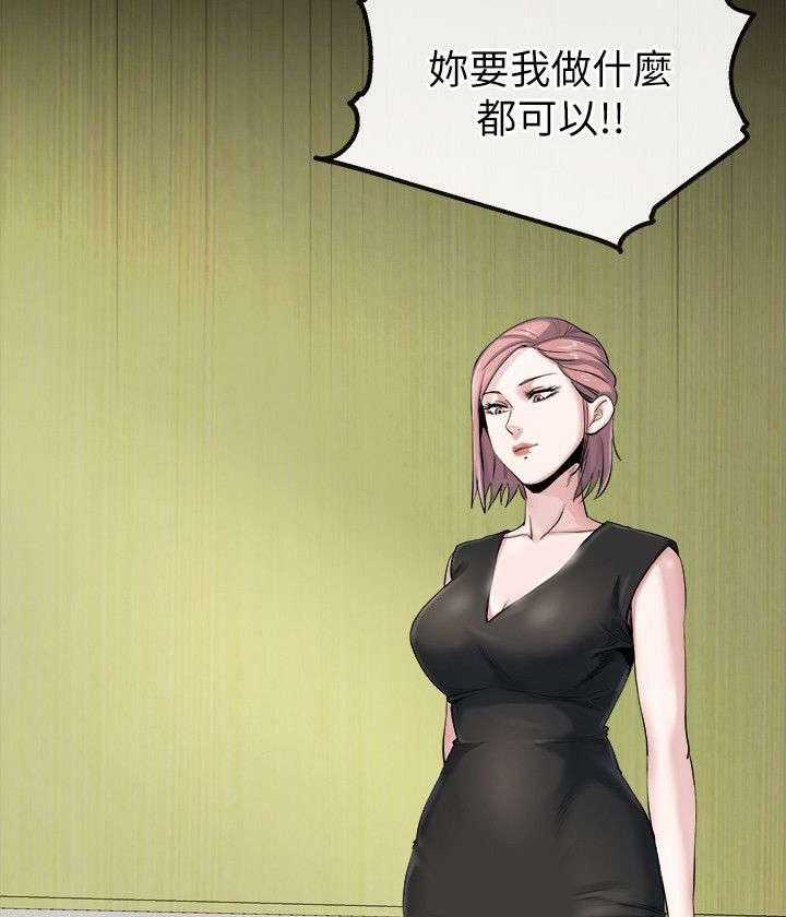 《复元》第26话 26_妥协 第17页