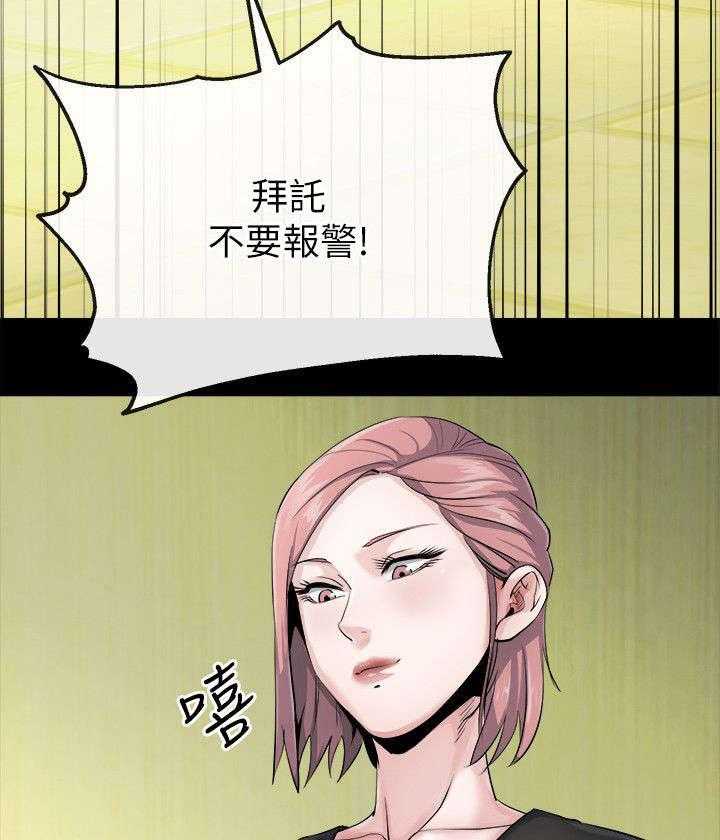 《复元》第26话 26_妥协 第19页