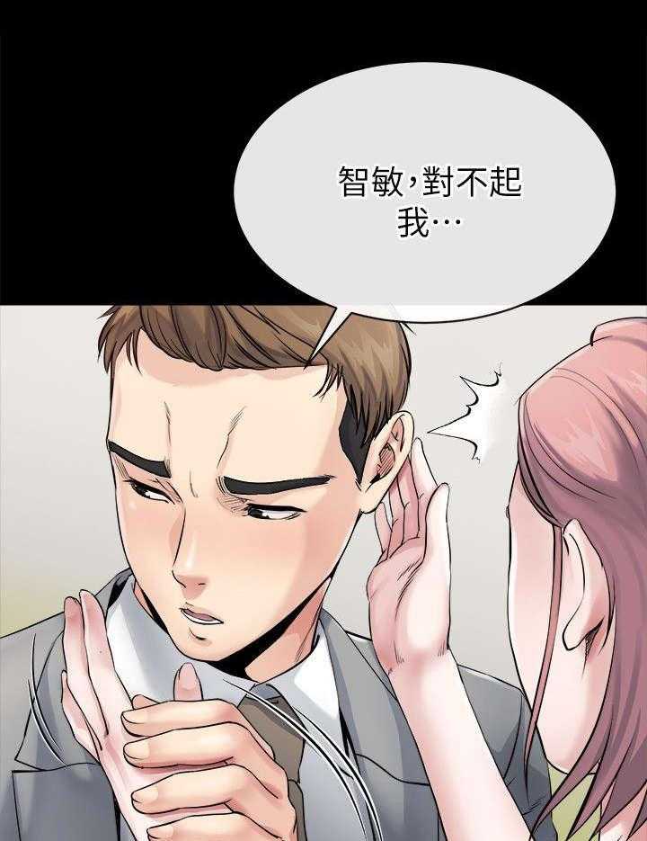 《复元》第26话 26_妥协 第1页
