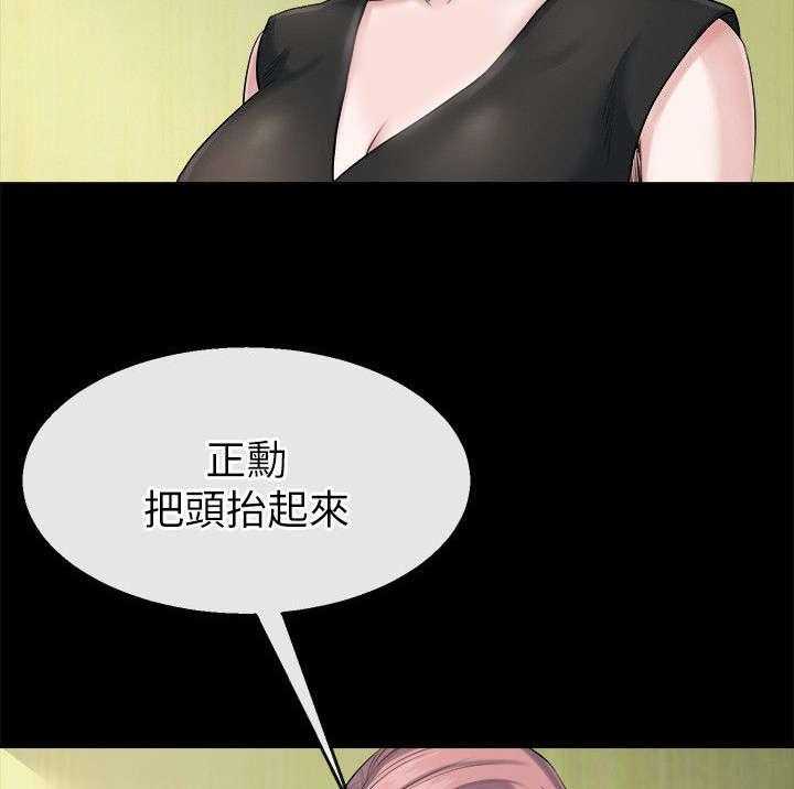 《复元》第26话 26_妥协 第20页