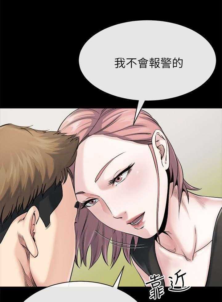 《复元》第26话 26_妥协 第22页
