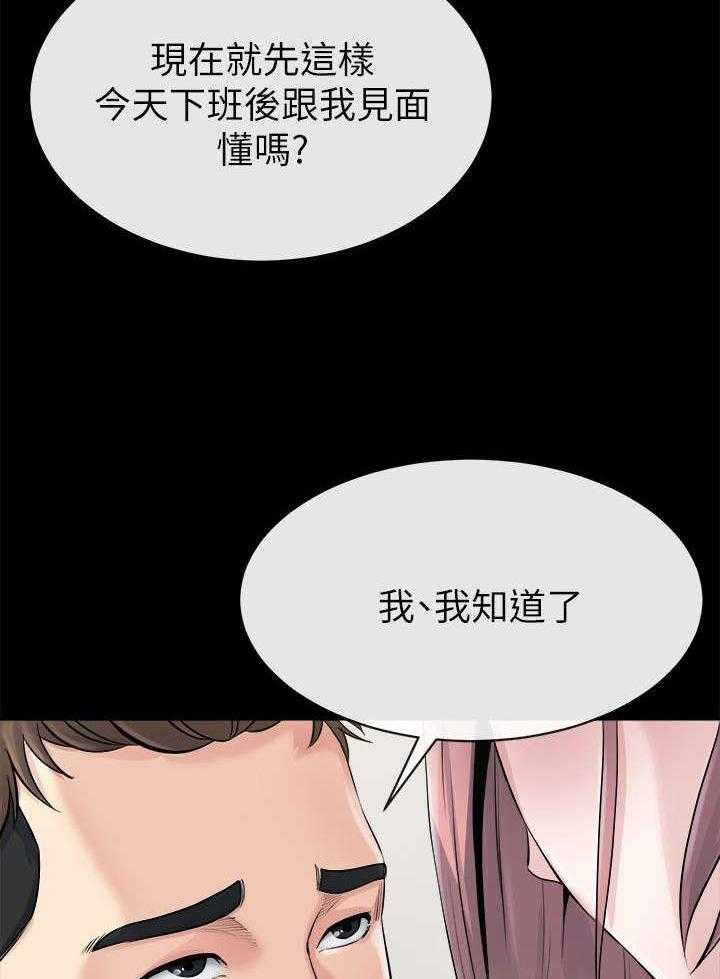 《复元》第26话 26_妥协 第23页