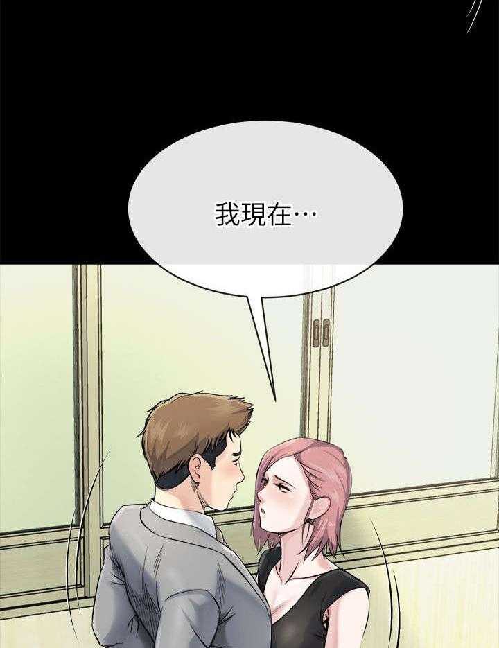 《复元》第26话 26_妥协 第3页