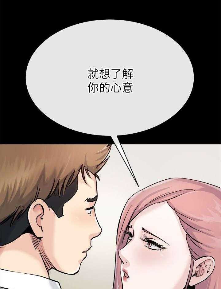 《复元》第26话 26_妥协 第5页
