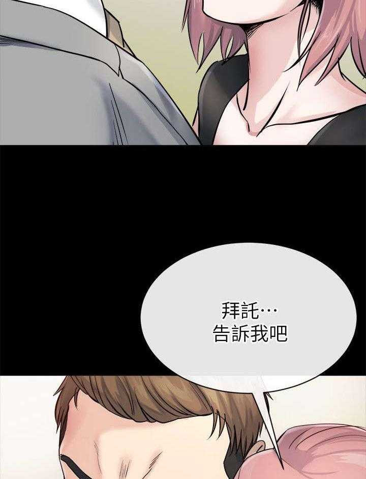 《复元》第26话 26_妥协 第6页