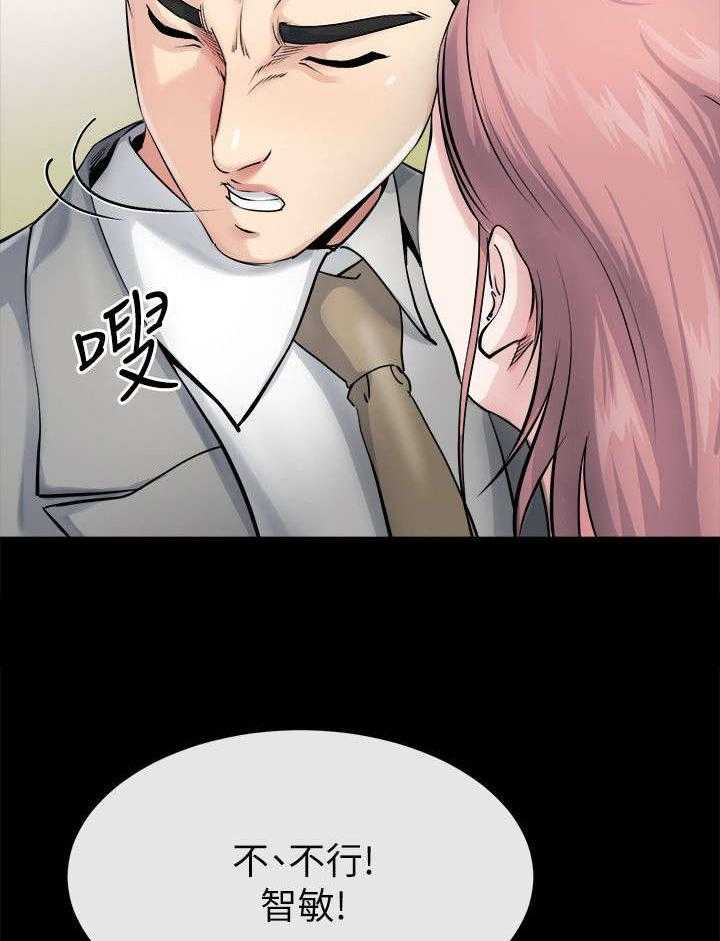 《复元》第26话 26_妥协 第7页