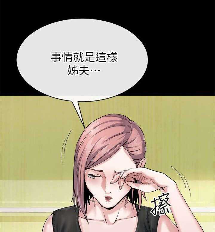 《复元》第25话 25_逼迫 第11页