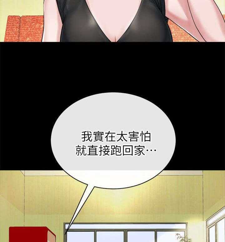《复元》第25话 25_逼迫 第12页