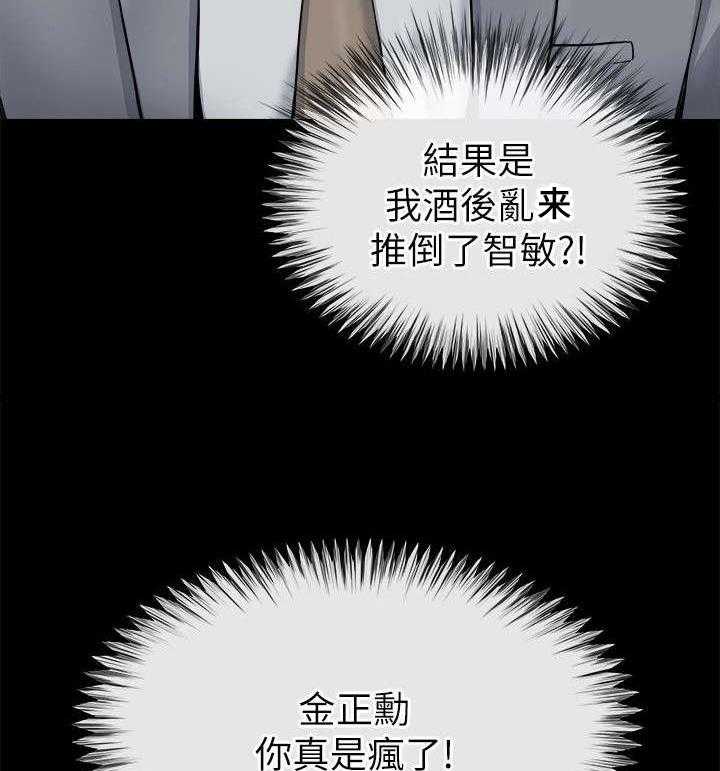 《复元》第25话 25_逼迫 第16页