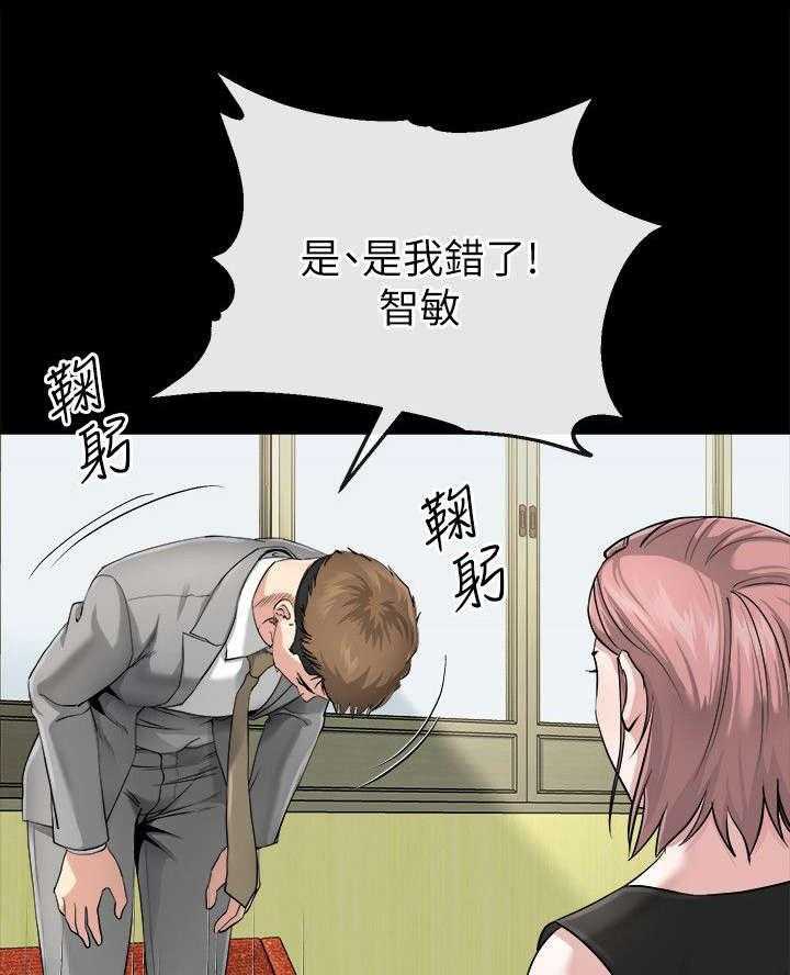 《复元》第25话 25_逼迫 第18页