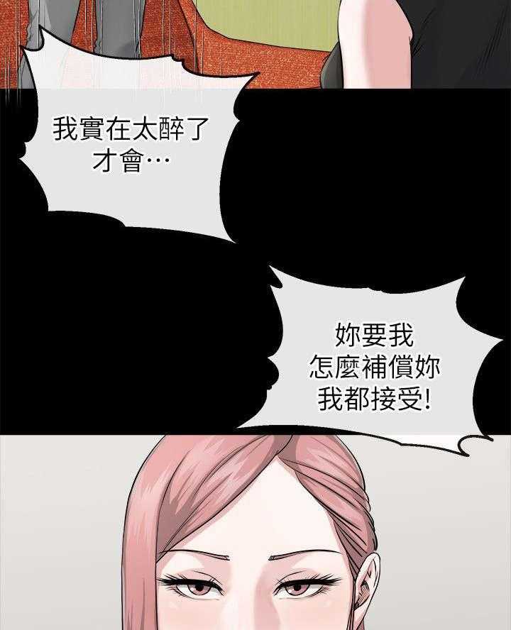 《复元》第25话 25_逼迫 第19页