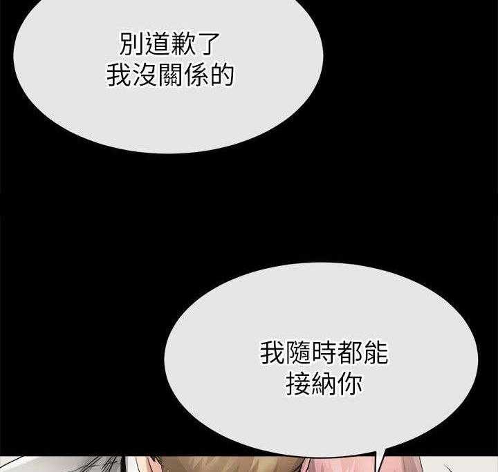 《复元》第25话 25_逼迫 第23页